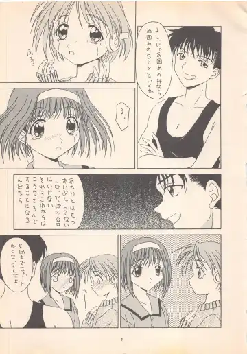 [Ren] DREAM HEART Fhentai - Page 33