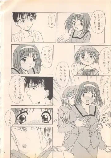 [Ren] DREAM HEART Fhentai - Page 34