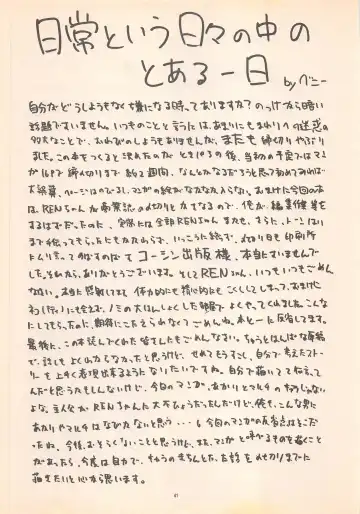 [Ren] DREAM HEART Fhentai - Page 43