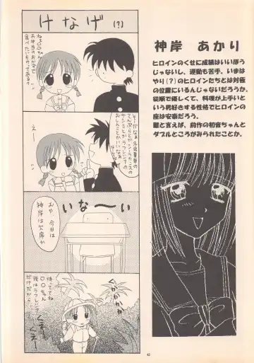 [Ren] DREAM HEART Fhentai - Page 44