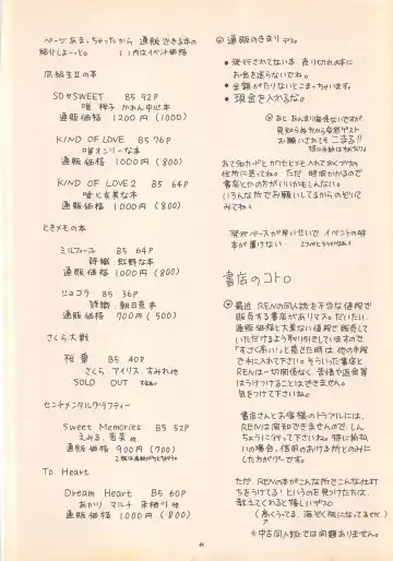 [Ren] DREAM HEART Fhentai - Page 46