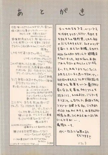 [Ren] DREAM HEART Fhentai - Page 48