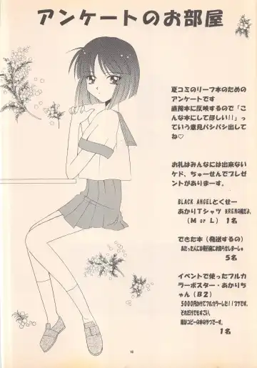 [Ren] DREAM HEART Fhentai - Page 50