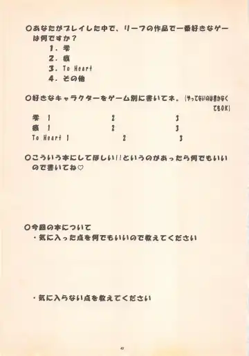 [Ren] DREAM HEART Fhentai - Page 51