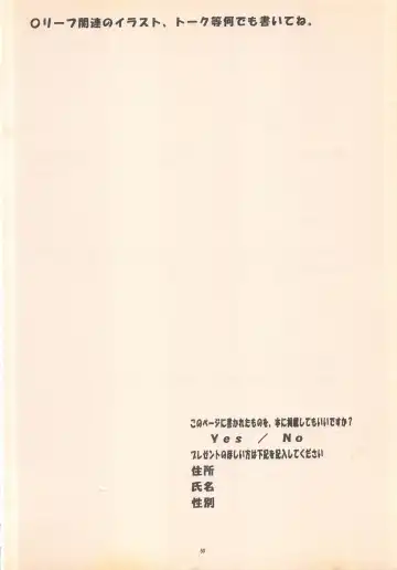 [Ren] DREAM HEART Fhentai - Page 52