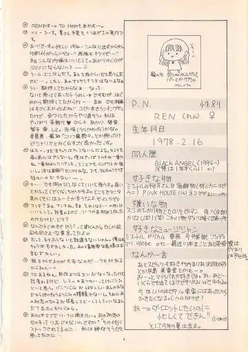 [Ren] DREAM HEART Fhentai - Page 6