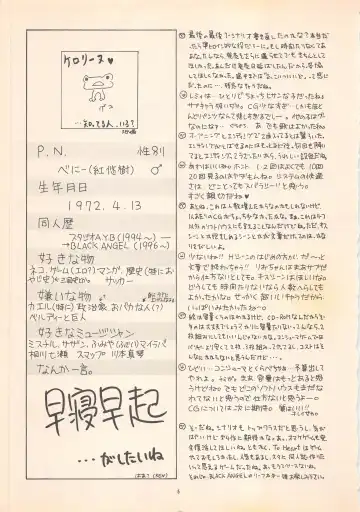 [Ren] DREAM HEART Fhentai - Page 7