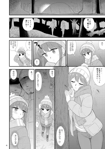 [Kuroinu Juu] Haha to Musume to Donburi Camp Fhentai - Page 4