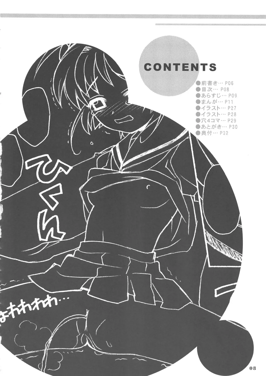 [Nagisawa You] So Cute 2 Fhentai - Page 8