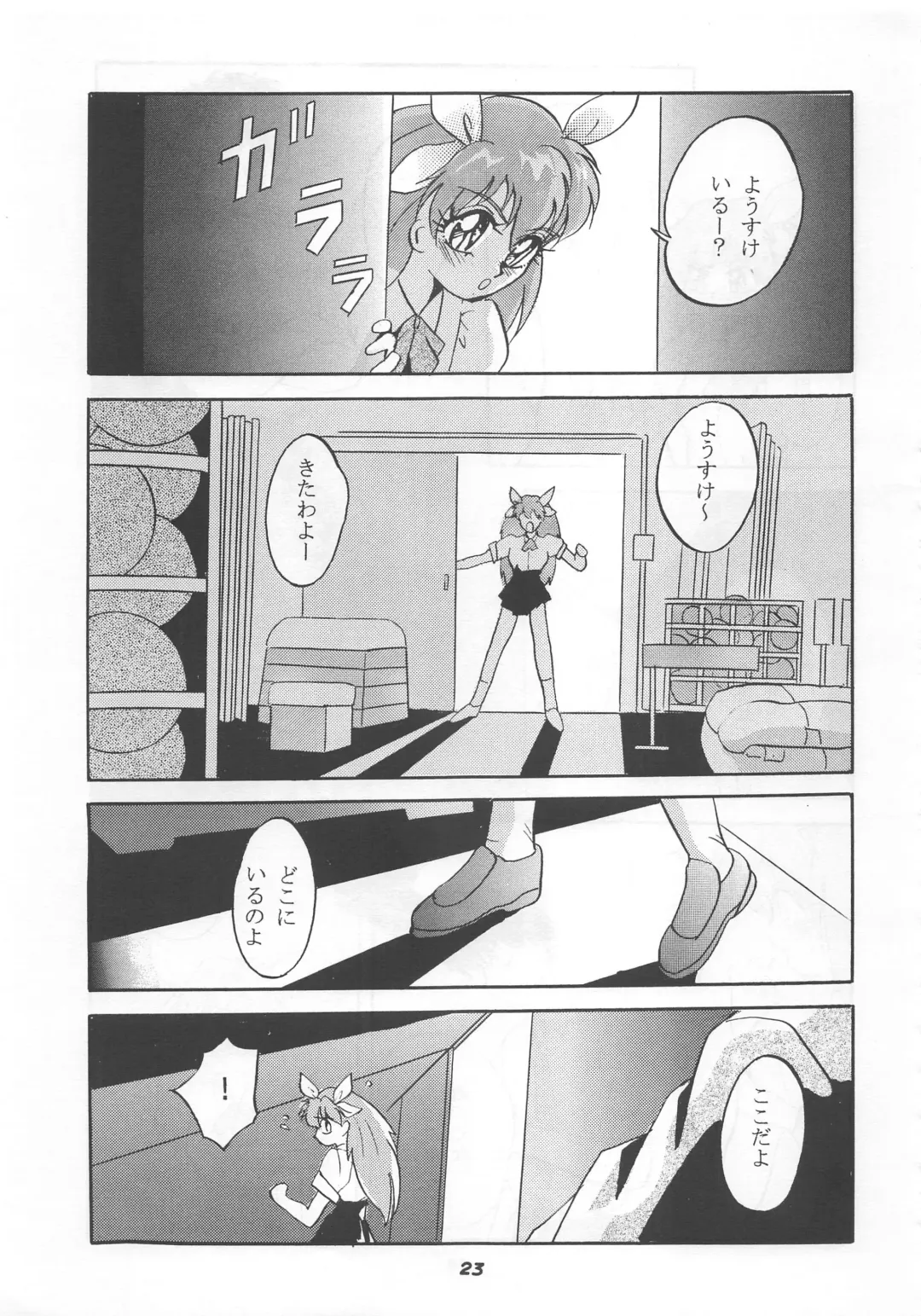 [Arino Hiroshi] MOUSOU THEATER 5 Fhentai - Page 23