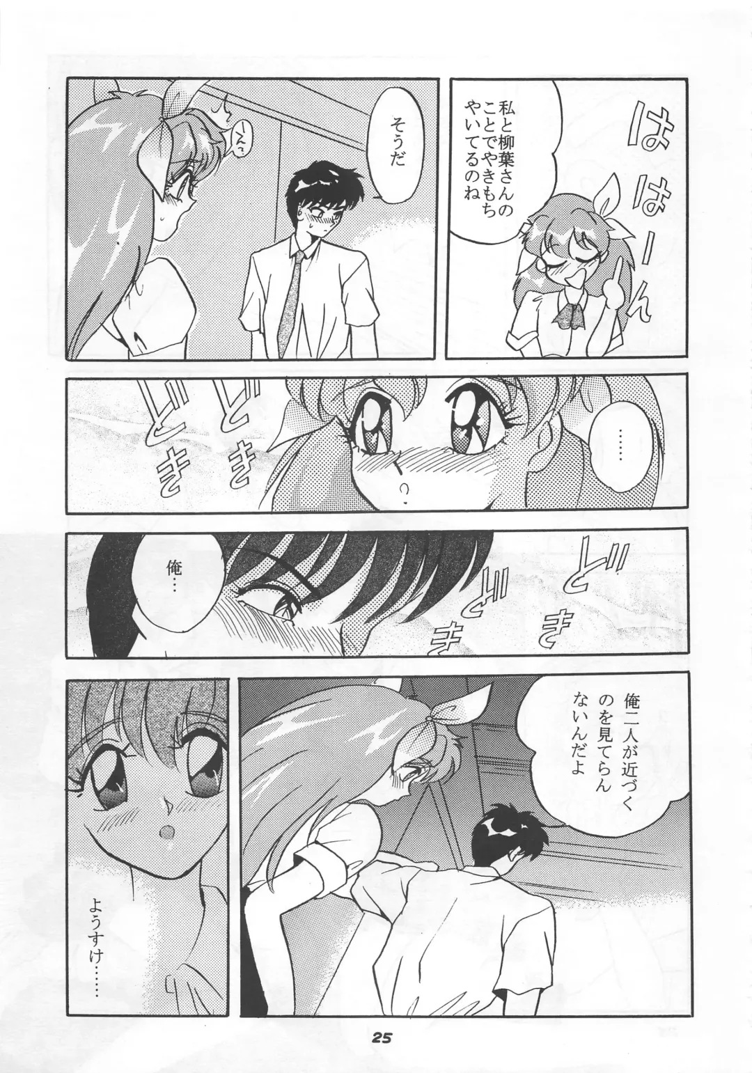 [Arino Hiroshi] MOUSOU THEATER 5 Fhentai - Page 25