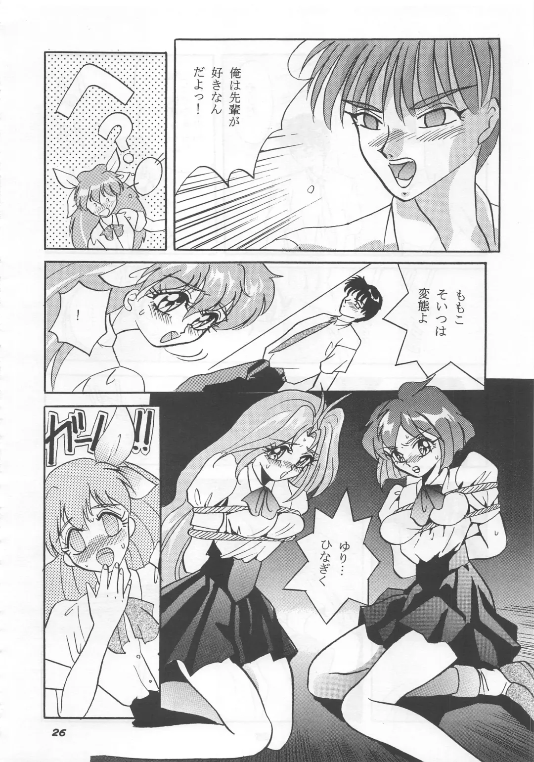 [Arino Hiroshi] MOUSOU THEATER 5 Fhentai - Page 26
