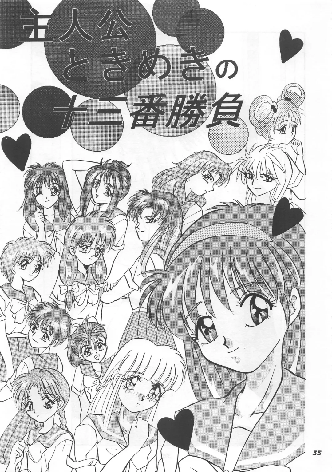 [Arino Hiroshi] MOUSOU THEATER 5 Fhentai - Page 35