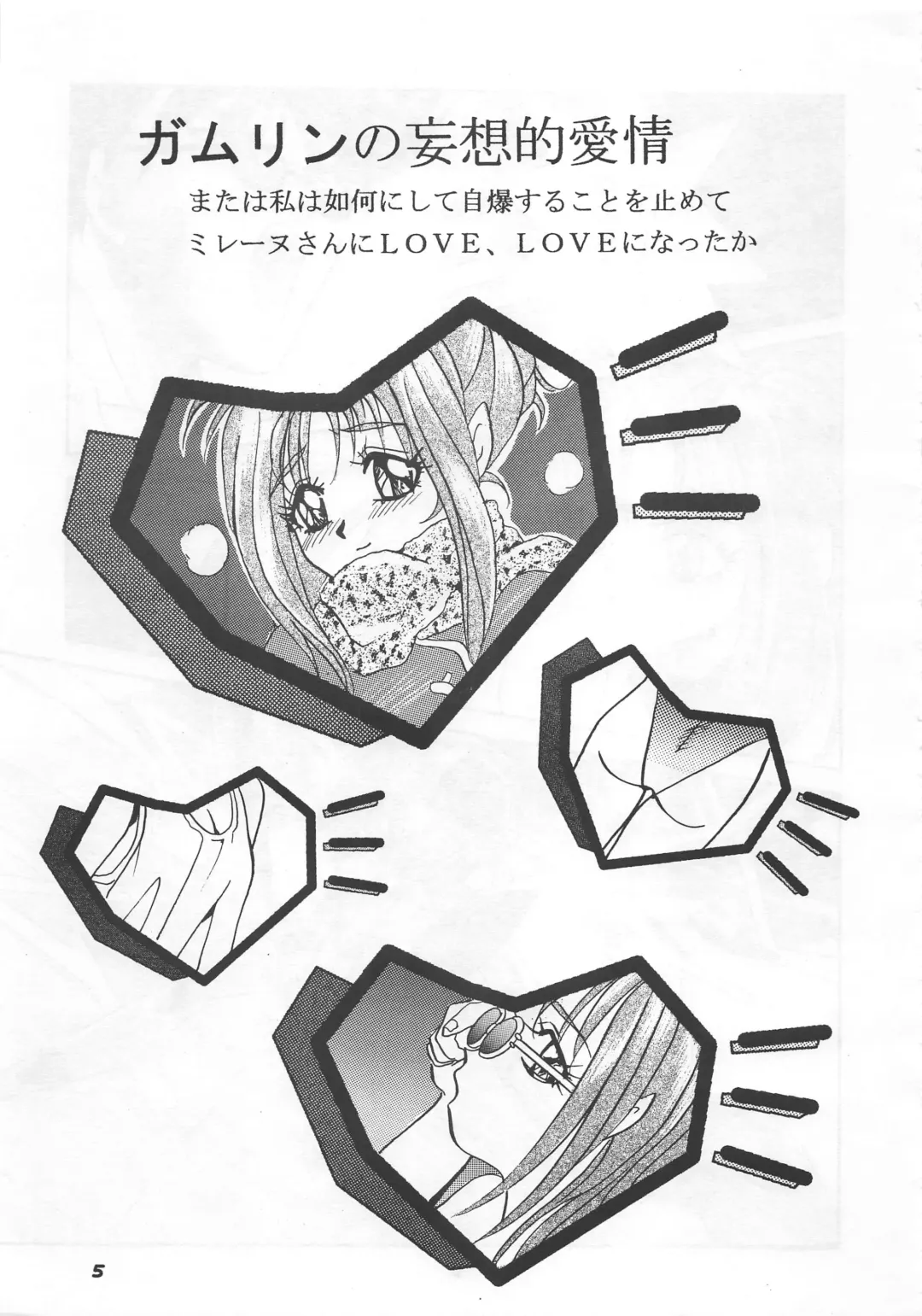 [Arino Hiroshi] MOUSOU THEATER 5 Fhentai - Page 5