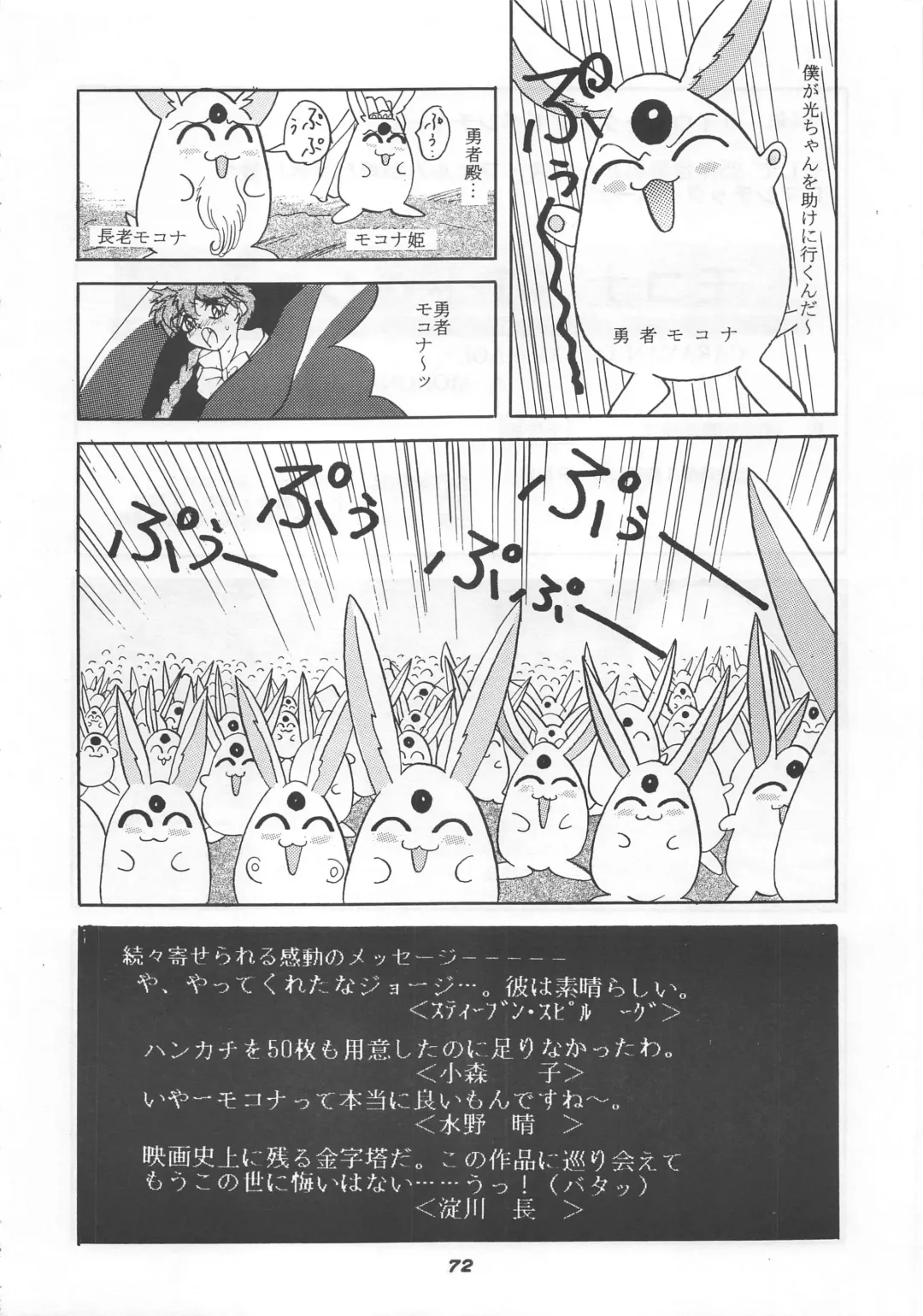 [Arino Hiroshi] MOUSOU THEATER 5 Fhentai - Page 72