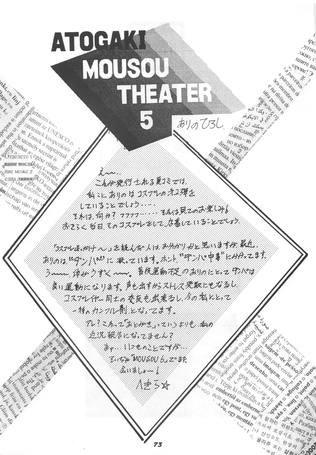[Arino Hiroshi] MOUSOU THEATER 5 Fhentai - Page 73