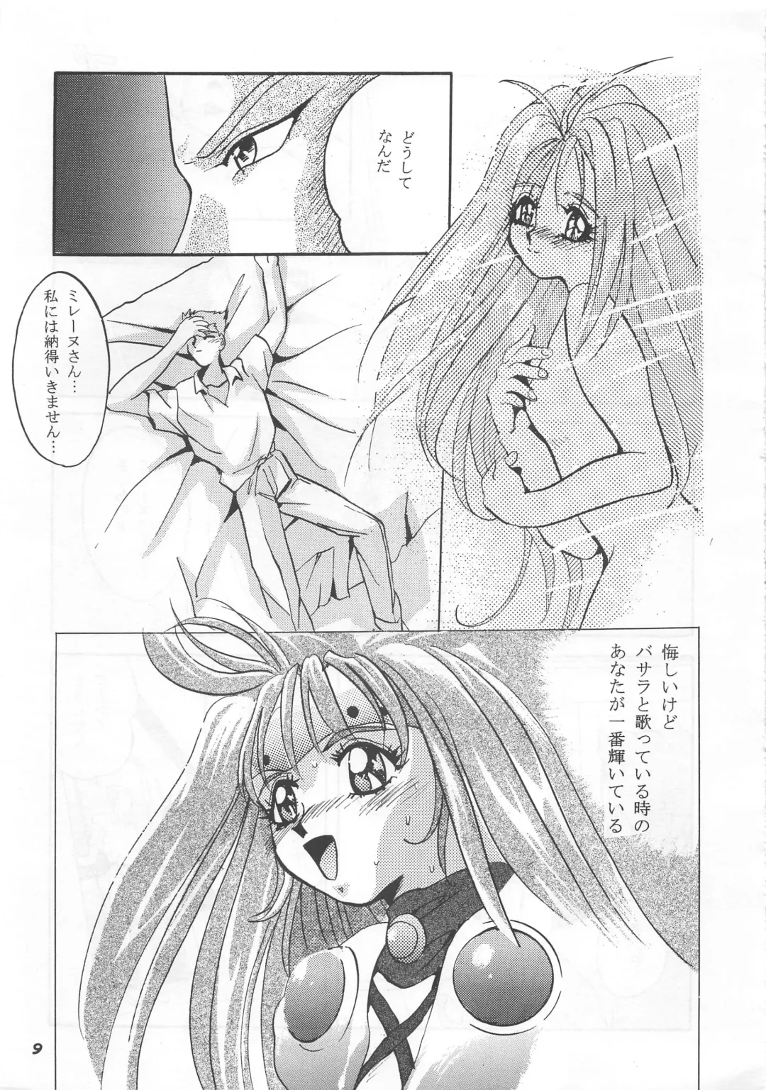 [Arino Hiroshi] MOUSOU THEATER 5 Fhentai - Page 9