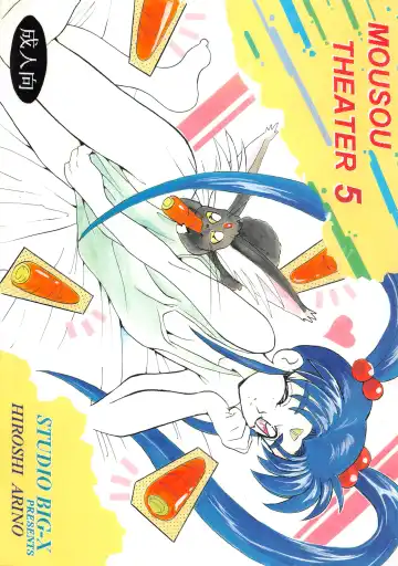 Read [Arino Hiroshi] MOUSOU THEATER 5 - Fhentai