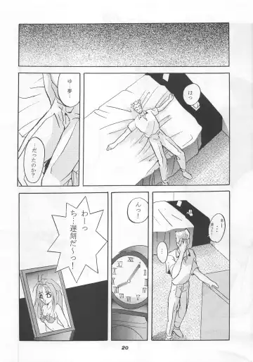 [Arino Hiroshi] MOUSOU THEATER 5 Fhentai - Page 20