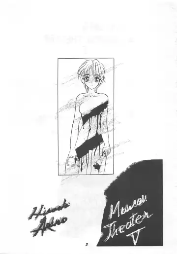 [Arino Hiroshi] MOUSOU THEATER 5 Fhentai - Page 3