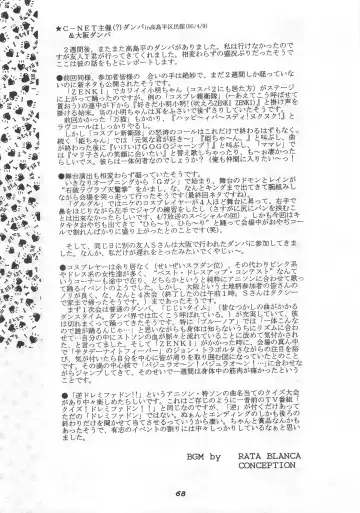 [Arino Hiroshi] MOUSOU THEATER 5 Fhentai - Page 68