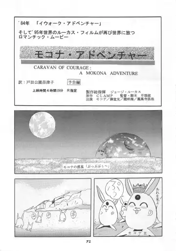 [Arino Hiroshi] MOUSOU THEATER 5 Fhentai - Page 71