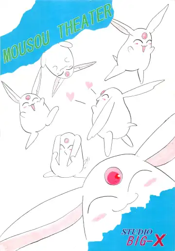 [Arino Hiroshi] MOUSOU THEATER 5 Fhentai - Page 76