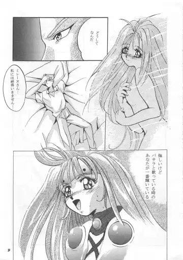 [Arino Hiroshi] MOUSOU THEATER 5 Fhentai - Page 9