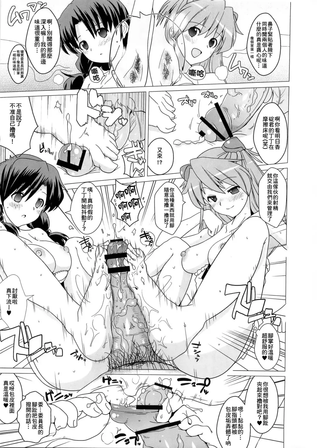 [Dokurosan] Nioi Tatsu Shikinami Taii Fhentai - Page 8