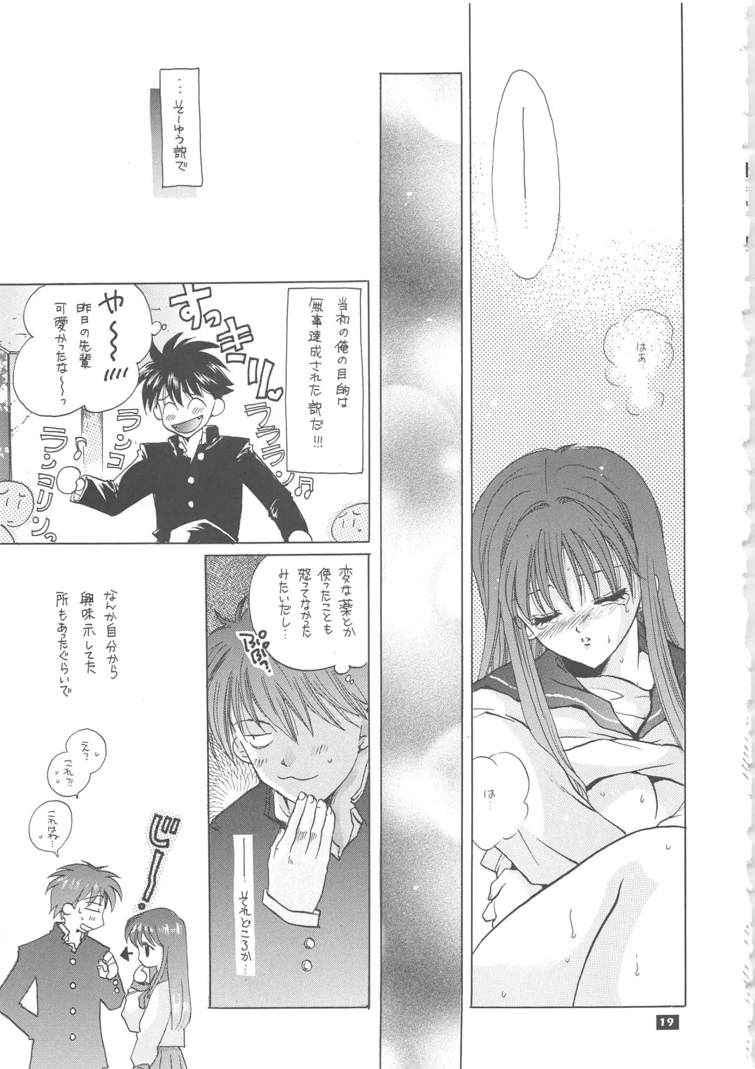 [Inugami Naoyuki] Q. Fhentai - Page 19