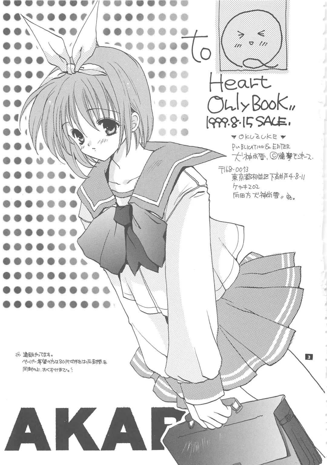 [Inugami Naoyuki] Q. Fhentai - Page 3