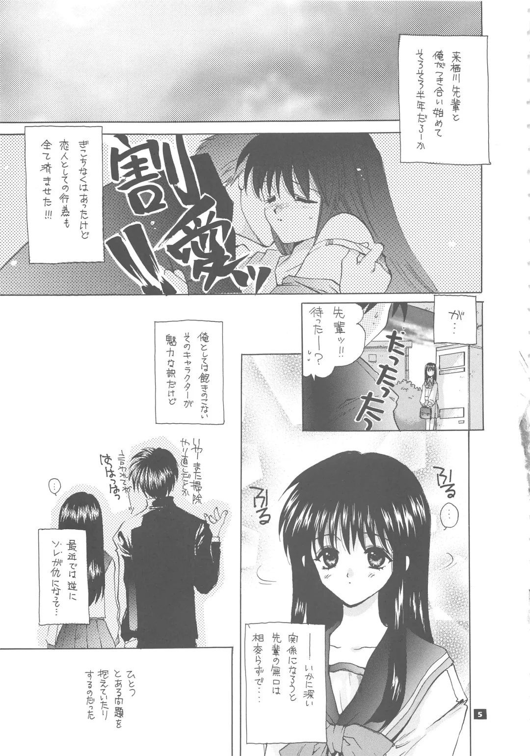 [Inugami Naoyuki] Q. Fhentai - Page 5