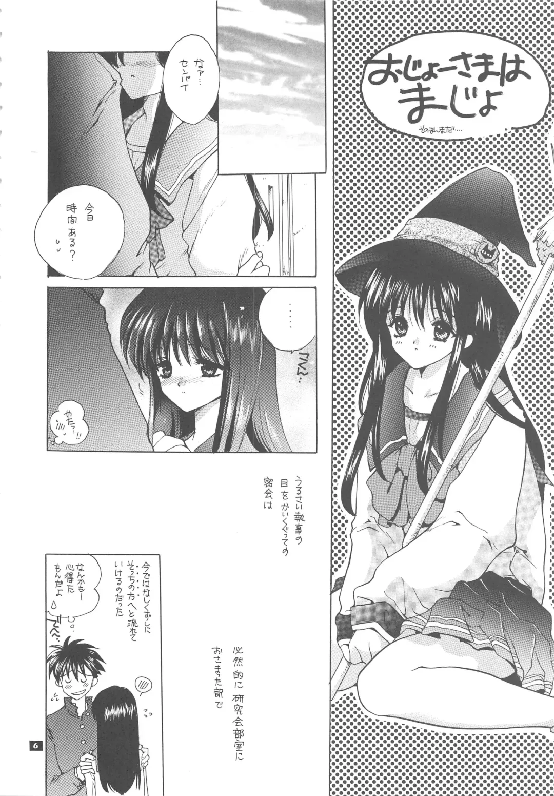 [Inugami Naoyuki] Q. Fhentai - Page 6