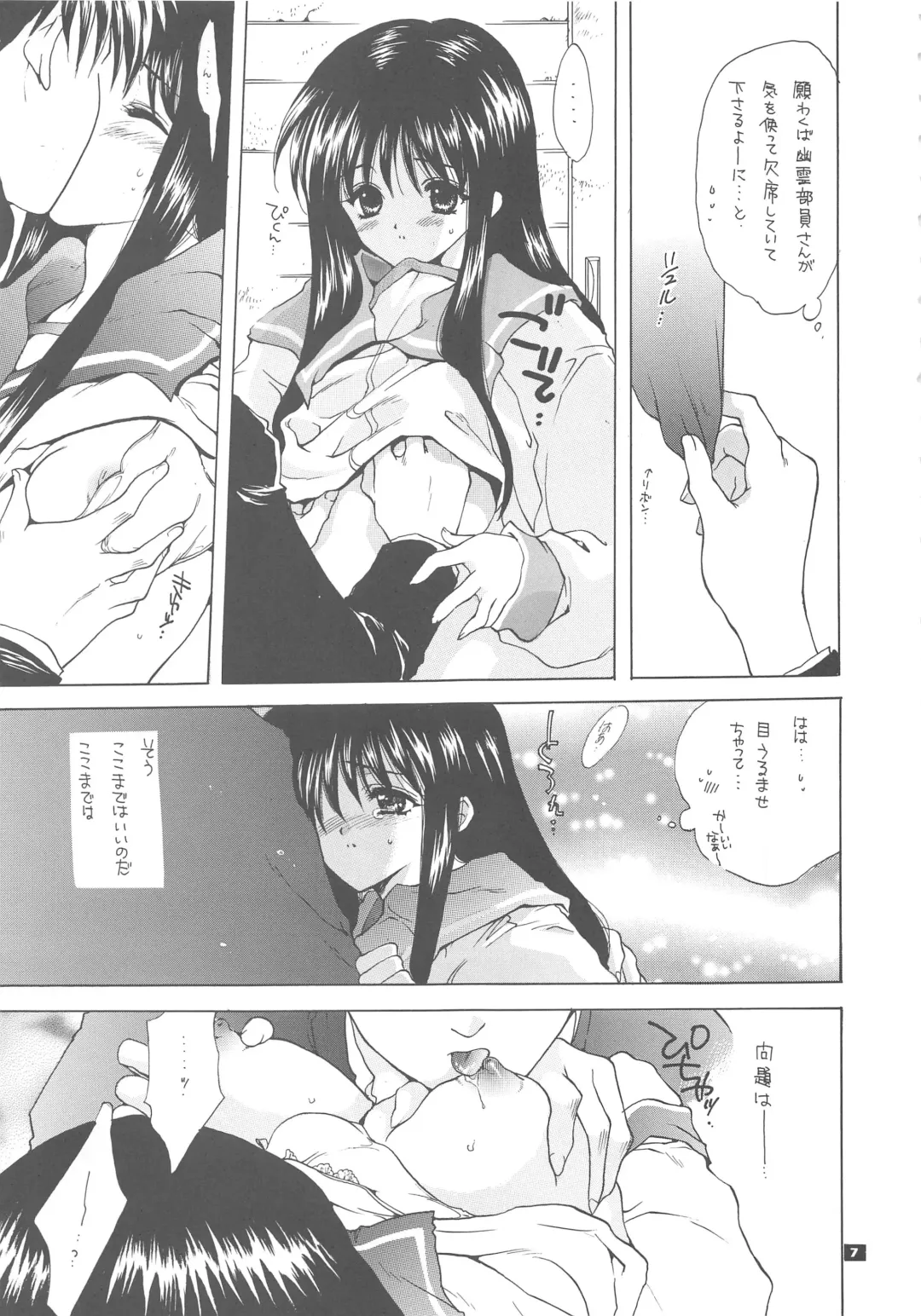 [Inugami Naoyuki] Q. Fhentai - Page 7