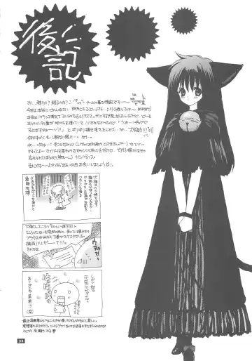 [Inugami Naoyuki] Q. Fhentai - Page 34