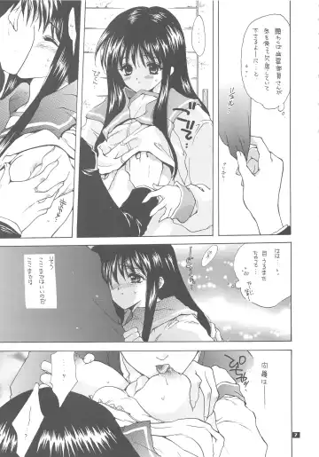 [Inugami Naoyuki] Q. Fhentai - Page 7