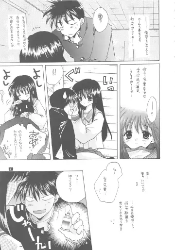 [Inugami Naoyuki] Q. Fhentai - Page 9