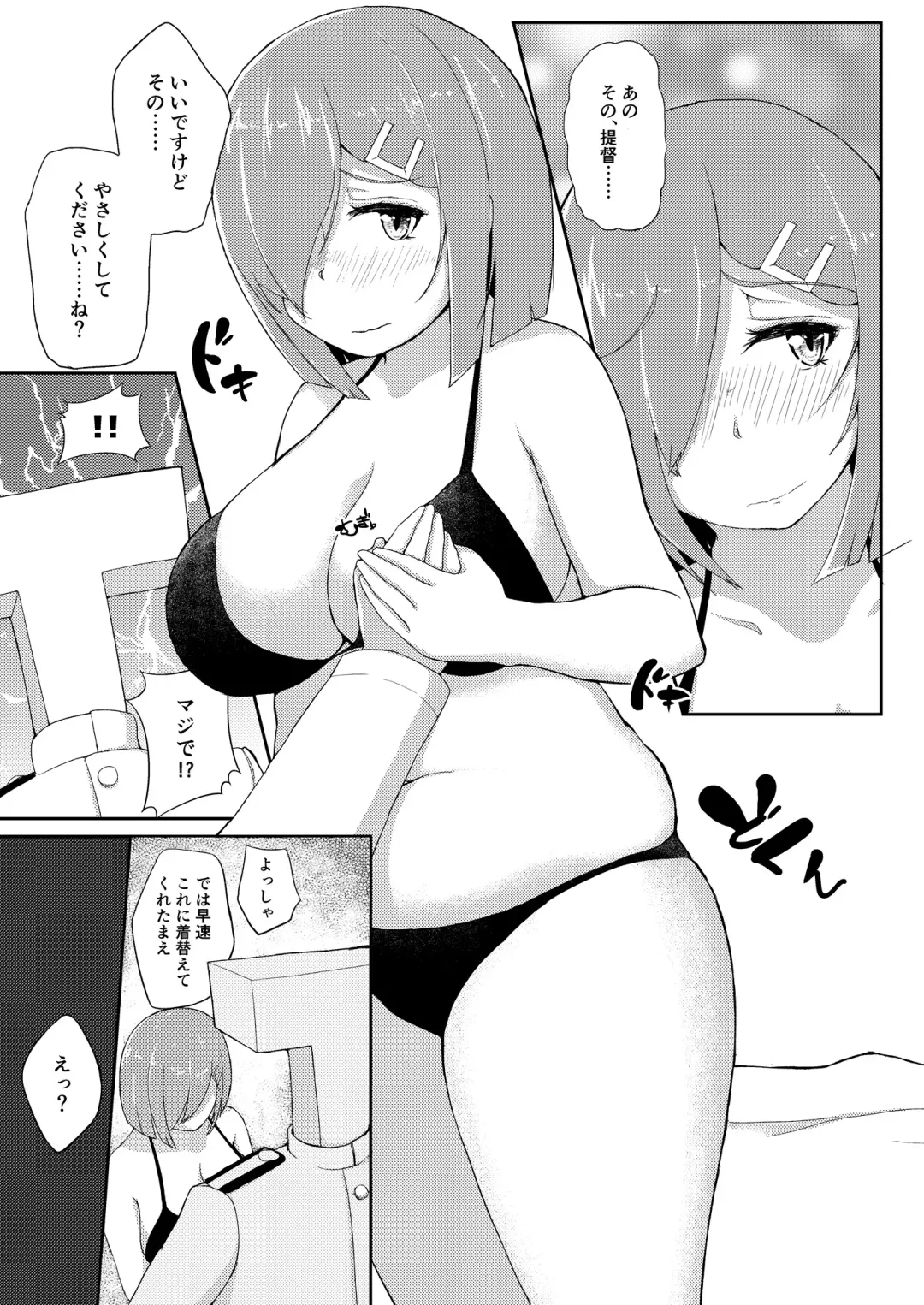 [Shigekix] Maru Yoku Switch Fhentai - Page 6