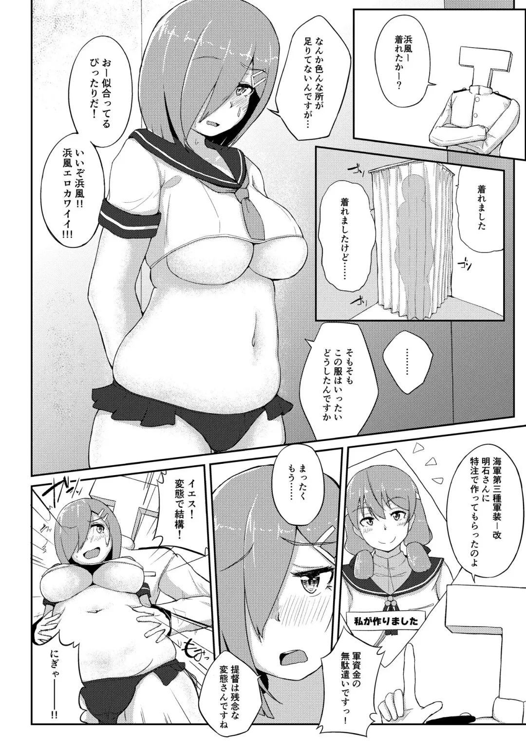 [Shigekix] Maru Yoku Switch Fhentai - Page 7