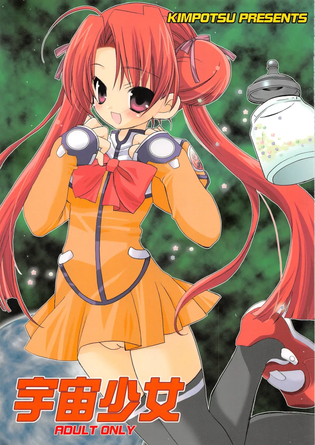 [Araki Akira - Araki Kanao - Kana] Uchuu Shoujo Fhentai - Page 1