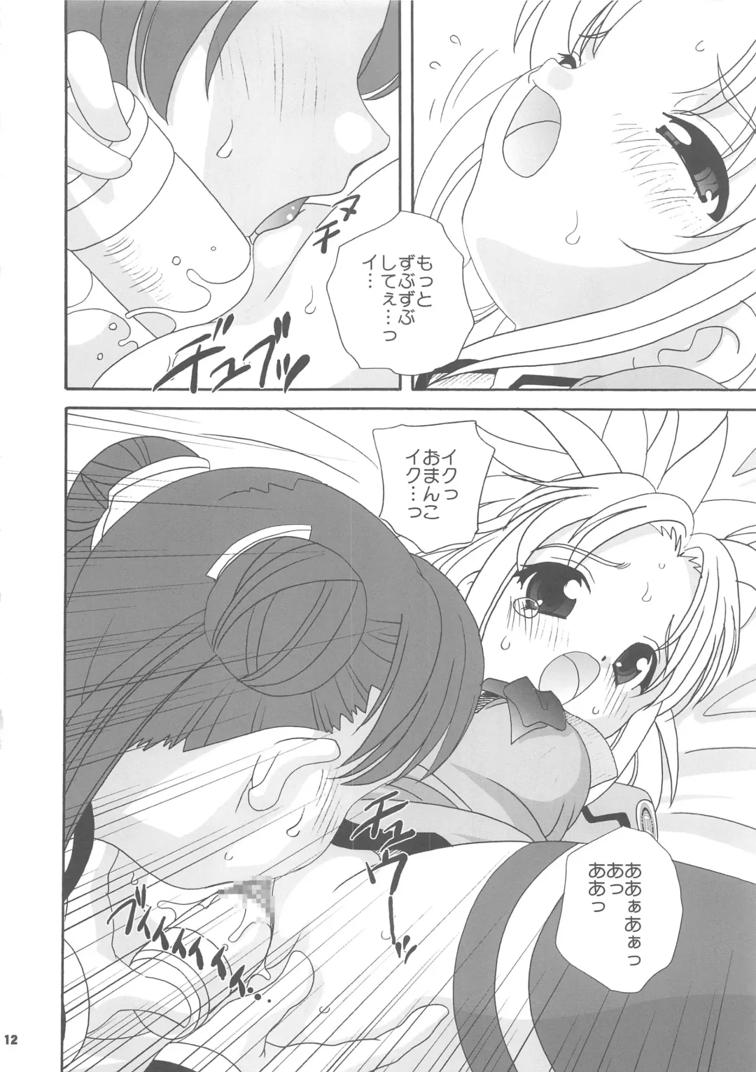 [Araki Akira - Araki Kanao - Kana] Uchuu Shoujo Fhentai - Page 12