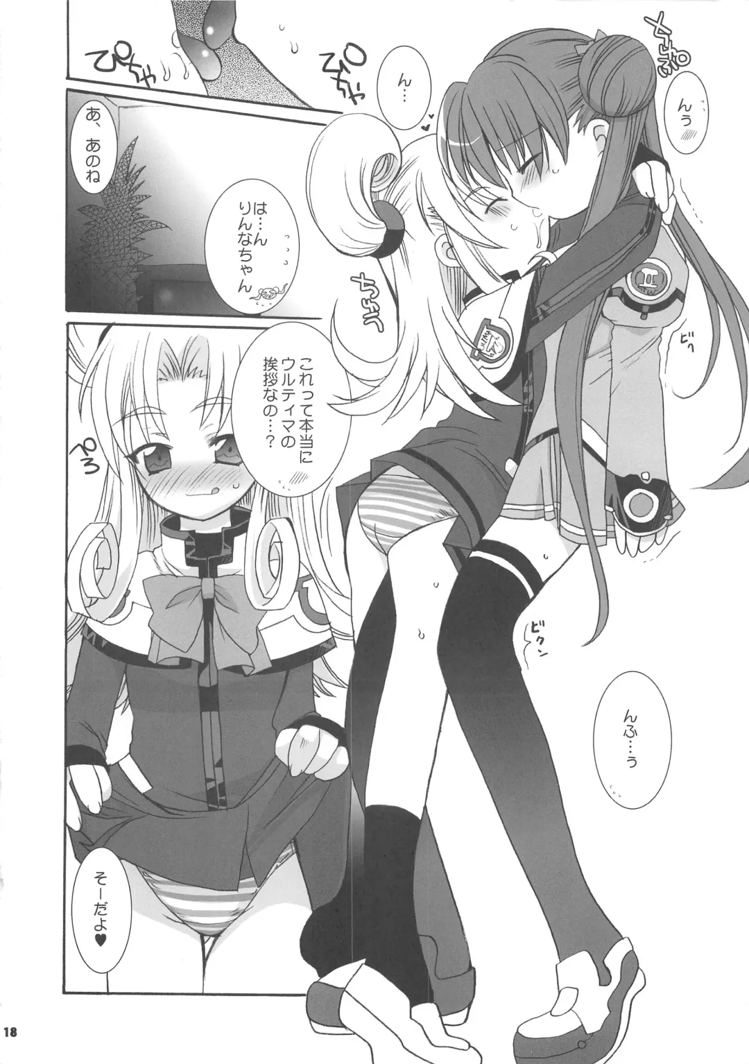 [Araki Akira - Araki Kanao - Kana] Uchuu Shoujo Fhentai - Page 18
