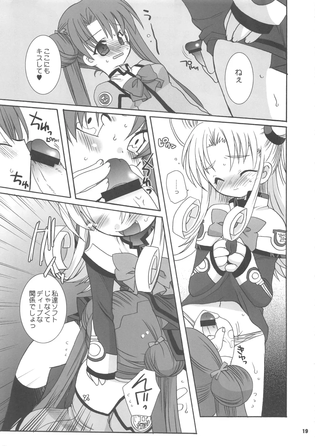 [Araki Akira - Araki Kanao - Kana] Uchuu Shoujo Fhentai - Page 19