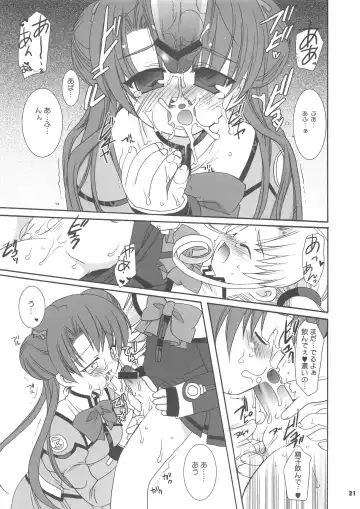 [Araki Akira - Araki Kanao - Kana] Uchuu Shoujo Fhentai - Page 21