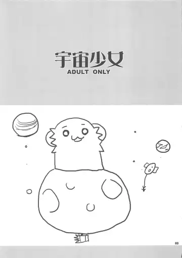 [Araki Akira - Araki Kanao - Kana] Uchuu Shoujo Fhentai - Page 3