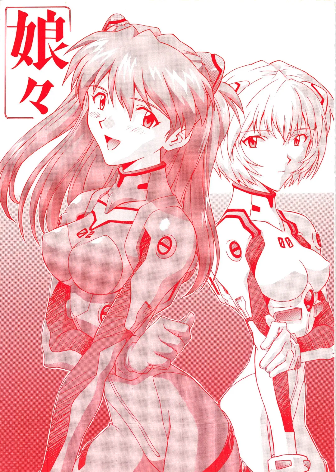 [Izurumi] Nyannyan Fhentai - Page 1