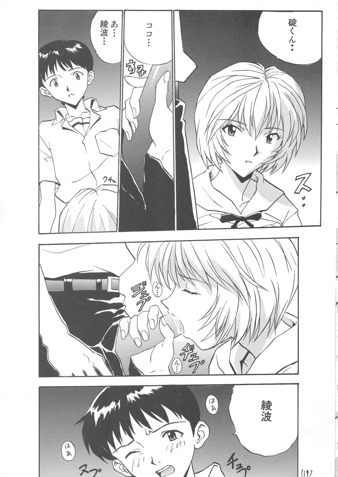 [Izurumi] Nyannyan Fhentai - Page 19