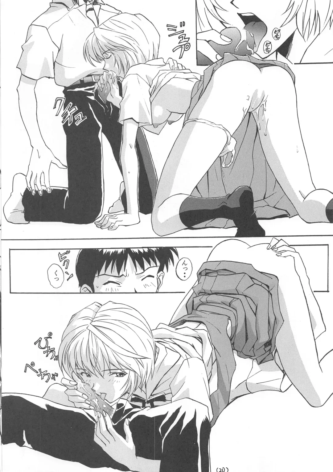 [Izurumi] Nyannyan Fhentai - Page 20