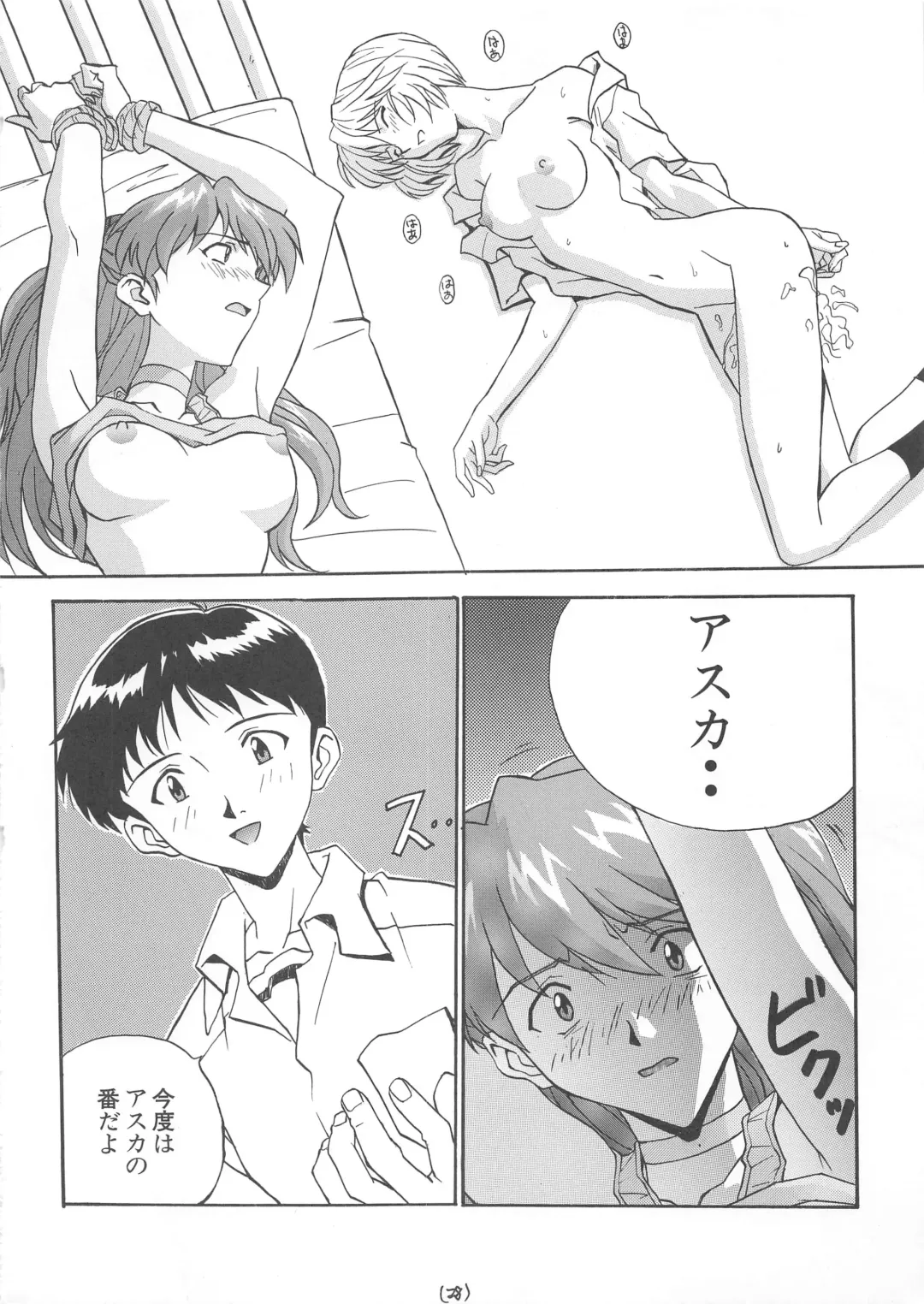 [Izurumi] Nyannyan Fhentai - Page 28