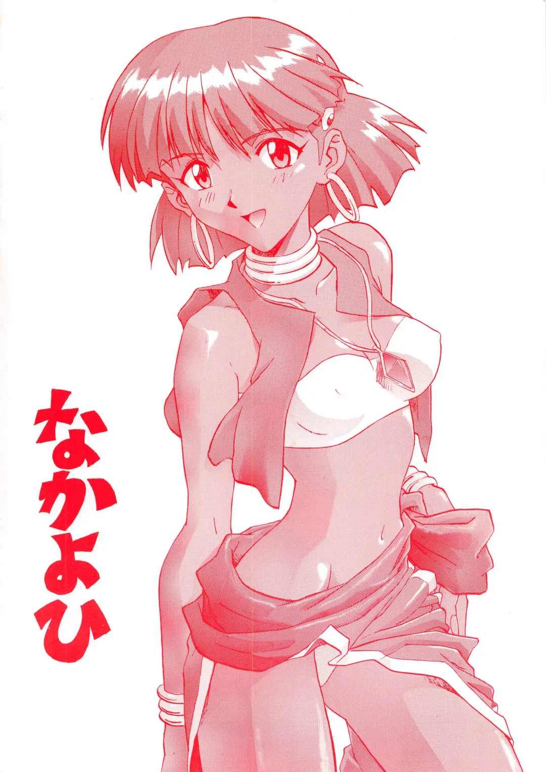 [Izurumi] Nyannyan Fhentai - Page 48